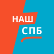 程序图标：Наш Санкт-Петербург