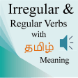 Irregular ,Regular Verbs Tamil