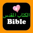 Ícone do programa: Arabic English Audio Bibl…