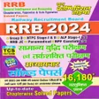 プログラムのアイコン：RRB Reasoning Book 2024