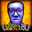 プログラムのアイコン：青鬼オンライン