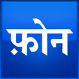 Icon of program: Phone Trade