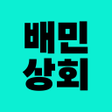 프로그램 아이콘: 배민상회 - 사장님을 위한 식자재 통합서비스