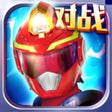 프로그램 아이콘: 巨神战击队3机甲变形暴打怪兽