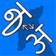 Ikon program: Tamilil Hindi