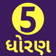 程序图标：Std 5 All Subject Gujarat…