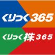 プログラムのアイコン：取引所365