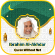 プログラムのアイコン：Ibrahim AlAkhdar Quran Of…