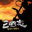 Icon of program: Three Kingdoms