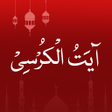 Ikona programu: Ayatul Kursi
