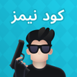 Icoon van programma: Codenames: كود نيمز أونلا…