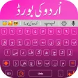 Urdu English Keyboard Themes