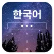 Learn Korean on Lockscreen