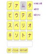 程序图标：KanaPaz