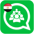 أيقونة البرنامج: قروبات واتساب مصرية