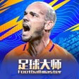 Ikona programu: 足球大师黄金一代-2024新赛季开启