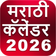 ไอคอนของโปรแกรม: Marathi Calendar 2026offl…