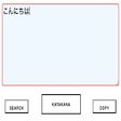 أيقونة البرنامج: Type Japanese