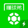Ícone do programa: 懂球帝极速版 - 中超视频直播平台