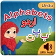 Urdu Alphabets اردو حروف