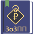 Ikona programu: О защите прав потребителе…