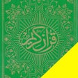 Ícone do programa: مصحف الخراز - رواية قالون…