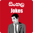 Ikona programu: සහල Jokes Sinhala Jokes