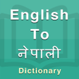 أيقونة البرنامج: Nepali Dictionary