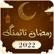 程序图标：Ramzan Timings (Ramadan)