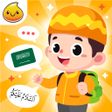 プログラムのアイコン：Percakapan Bahasa Arab + …