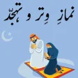 程序图标：Namaz e Witr o Tahajud