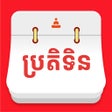 プログラムのアイコン: Khmer Smart Calendar