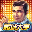 프로그램 아이콘: 賭城大亨