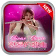 Chinese Romantic Love Songs
