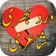 ไอคอนของโปรแกรม: Dard Bhari Shayari