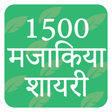 Иконка программы: 1500 Mazakiya Shayari