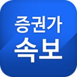 程序图标：증권가 속보 - 주식 투자를 위한 모든 정보