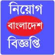 Ícone do programa: Jobs Circular-চকরর বজঞপত