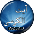 Icon of program: Ayatul Kursi Urdu Transla…
