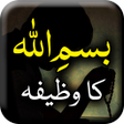 Icon of program: Bismillah Ka Wazifa - Off…
