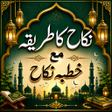 Nikah Ka Tarika  Khutba Nikah icon