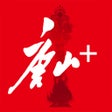 Ícone do programa: 唐山Plus