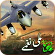 程序图标：Pakistani Mili Naghmay Of…