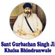 Иконка программы: Sant Giani Gurbachan Sing…