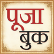 程序图标：Hindi Pooja Book पज क कतब