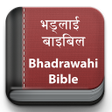 Programın simgesi: Bhadrawahi Bible भडलई बइब…