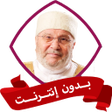 程序图标:درر محمد راتب النابلسي بد…