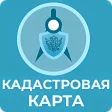 Публичная кадастровая карта РФ