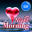 プログラムのアイコン：Gif Good Morning  Night L…