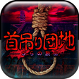 プログラムのアイコン：Escape Game Hanging apart…
